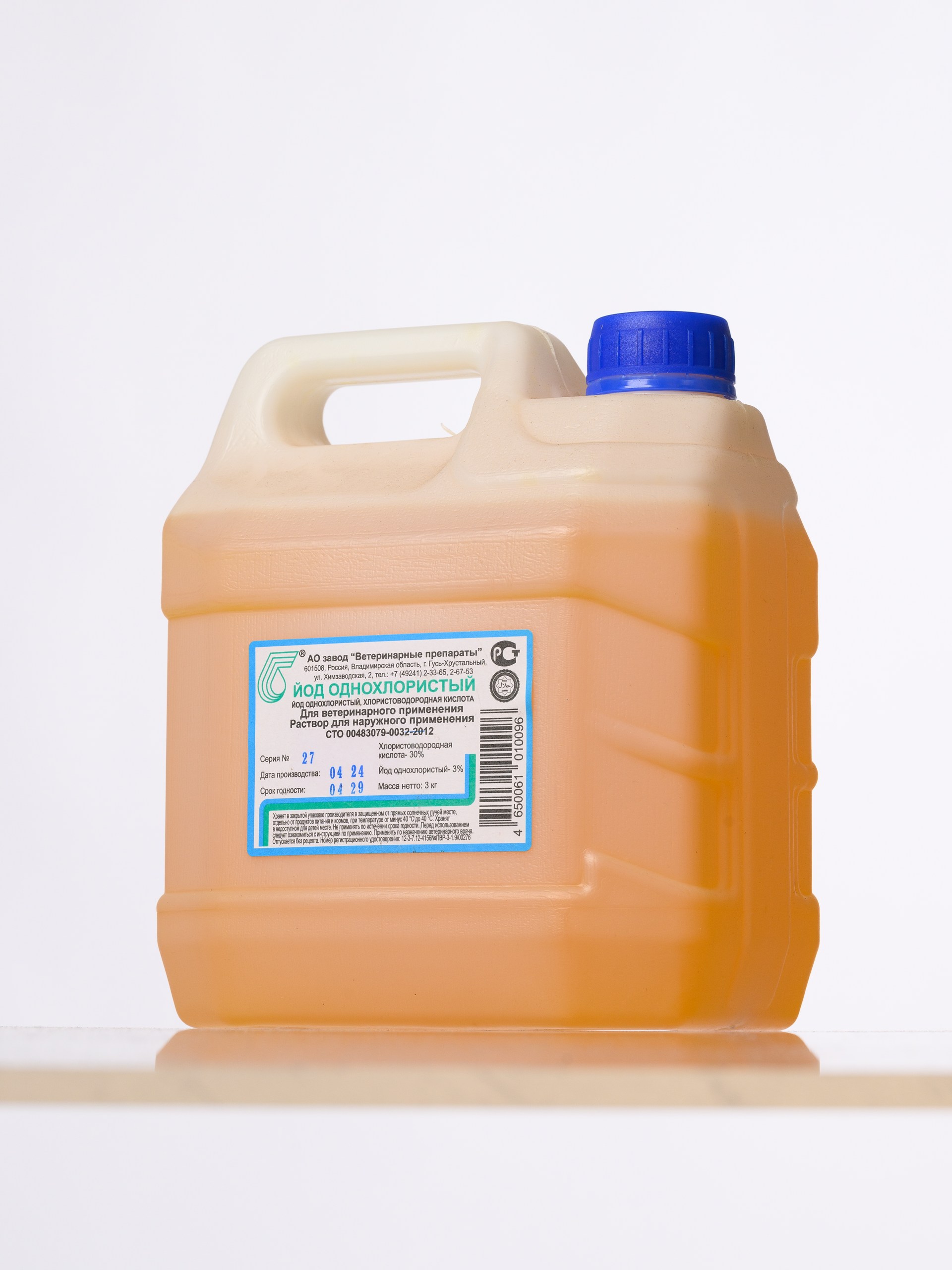 Йод однохлористый — изображение 2