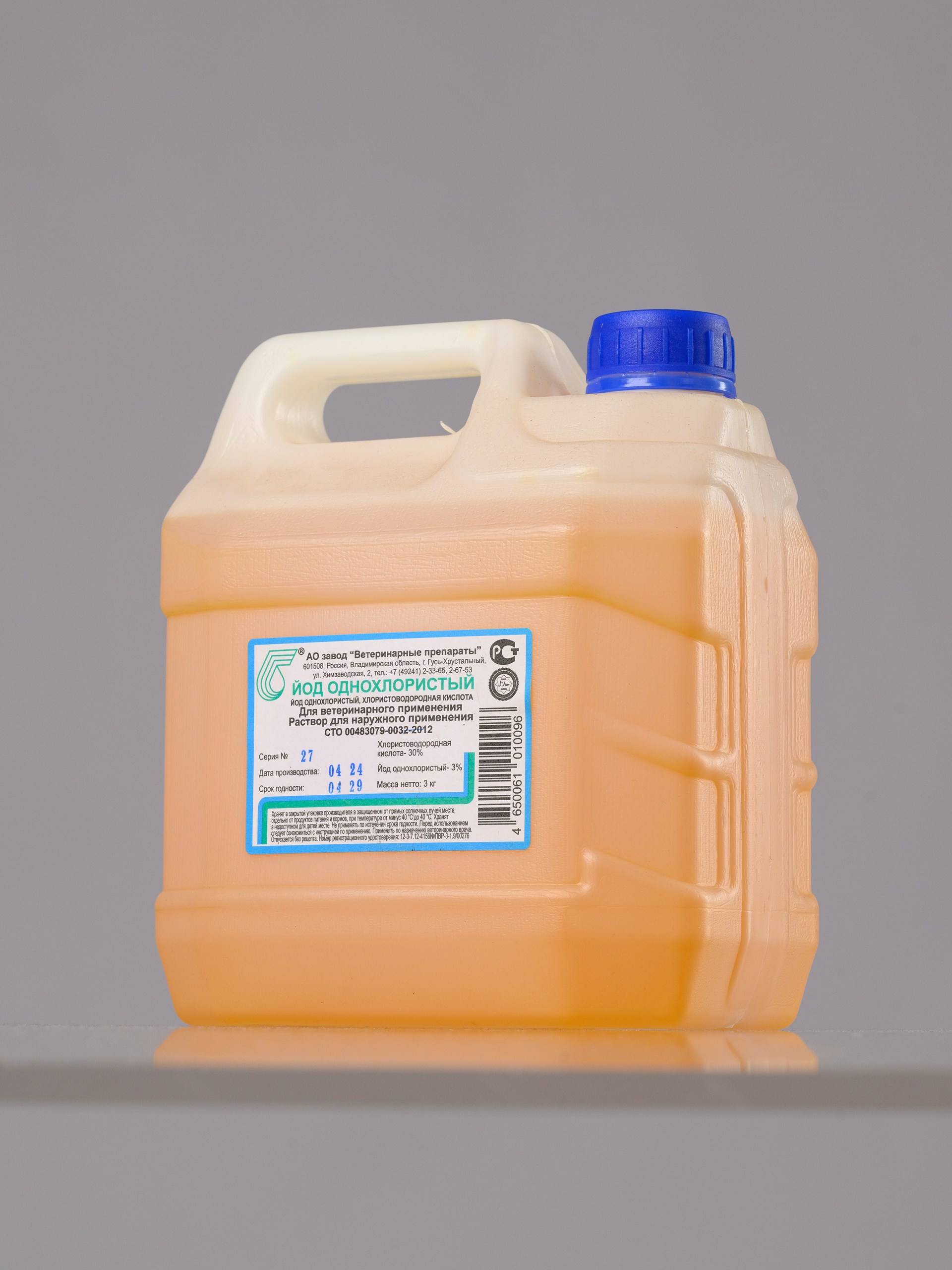 Йод однохлористый — изображение 3