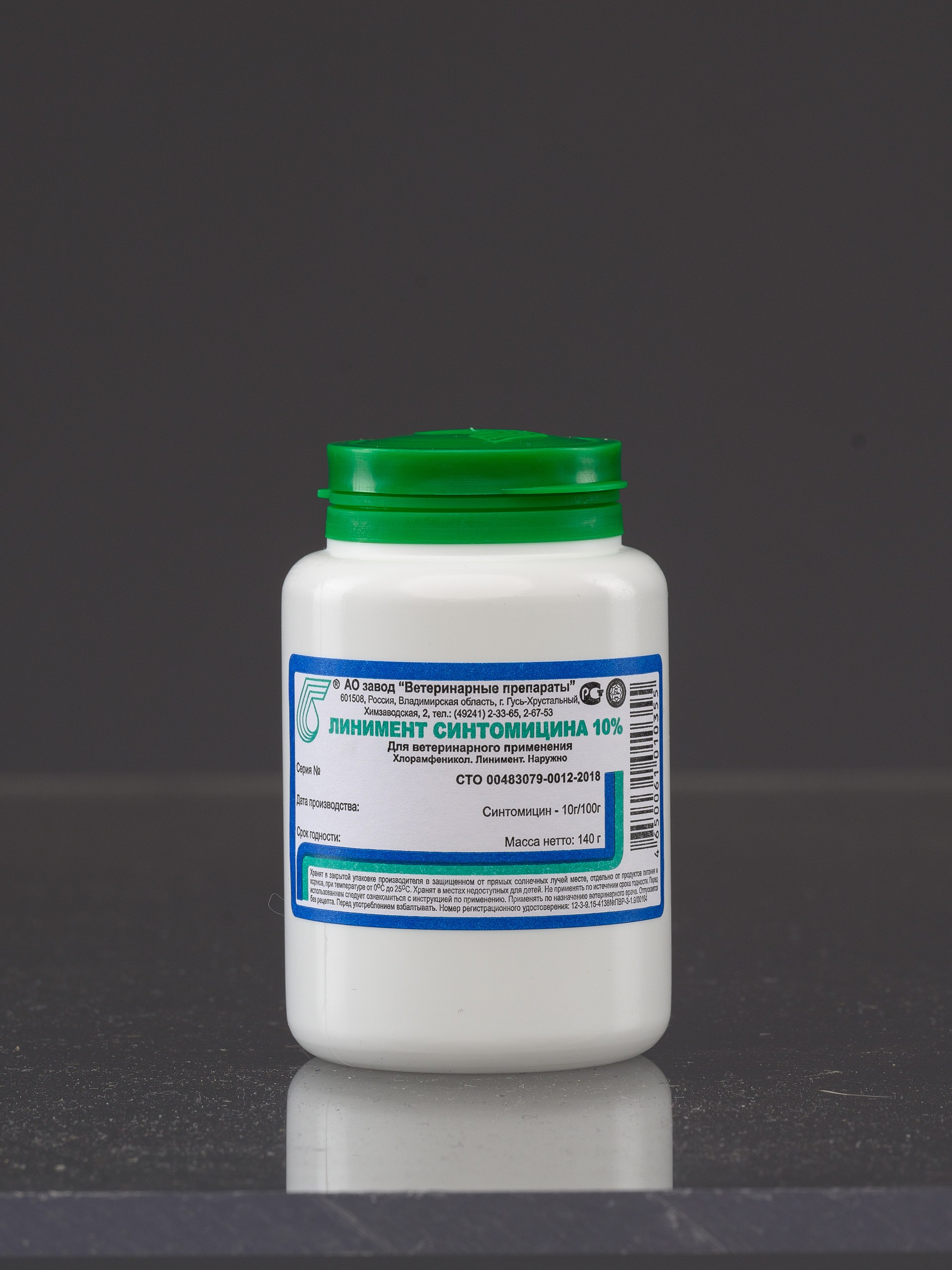 Линимент синтомицина — изображение 3