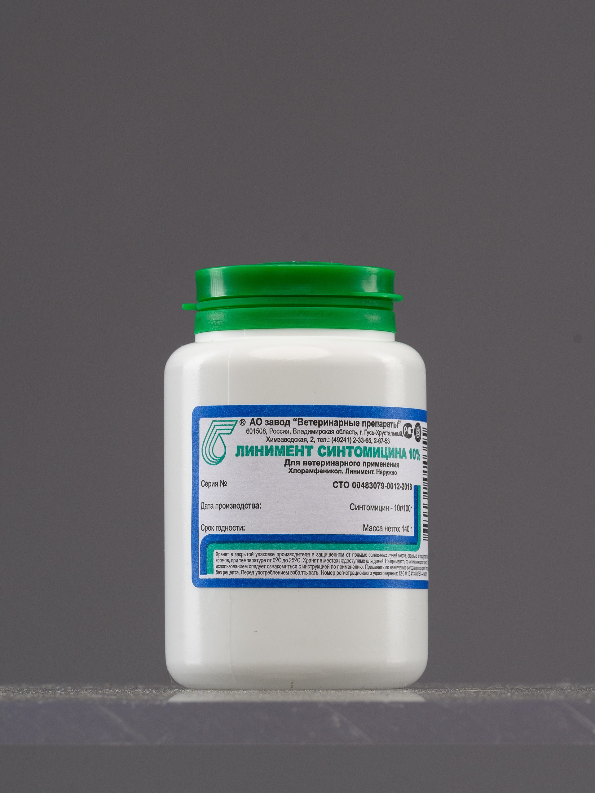 Линимент синтомицина — изображение 2