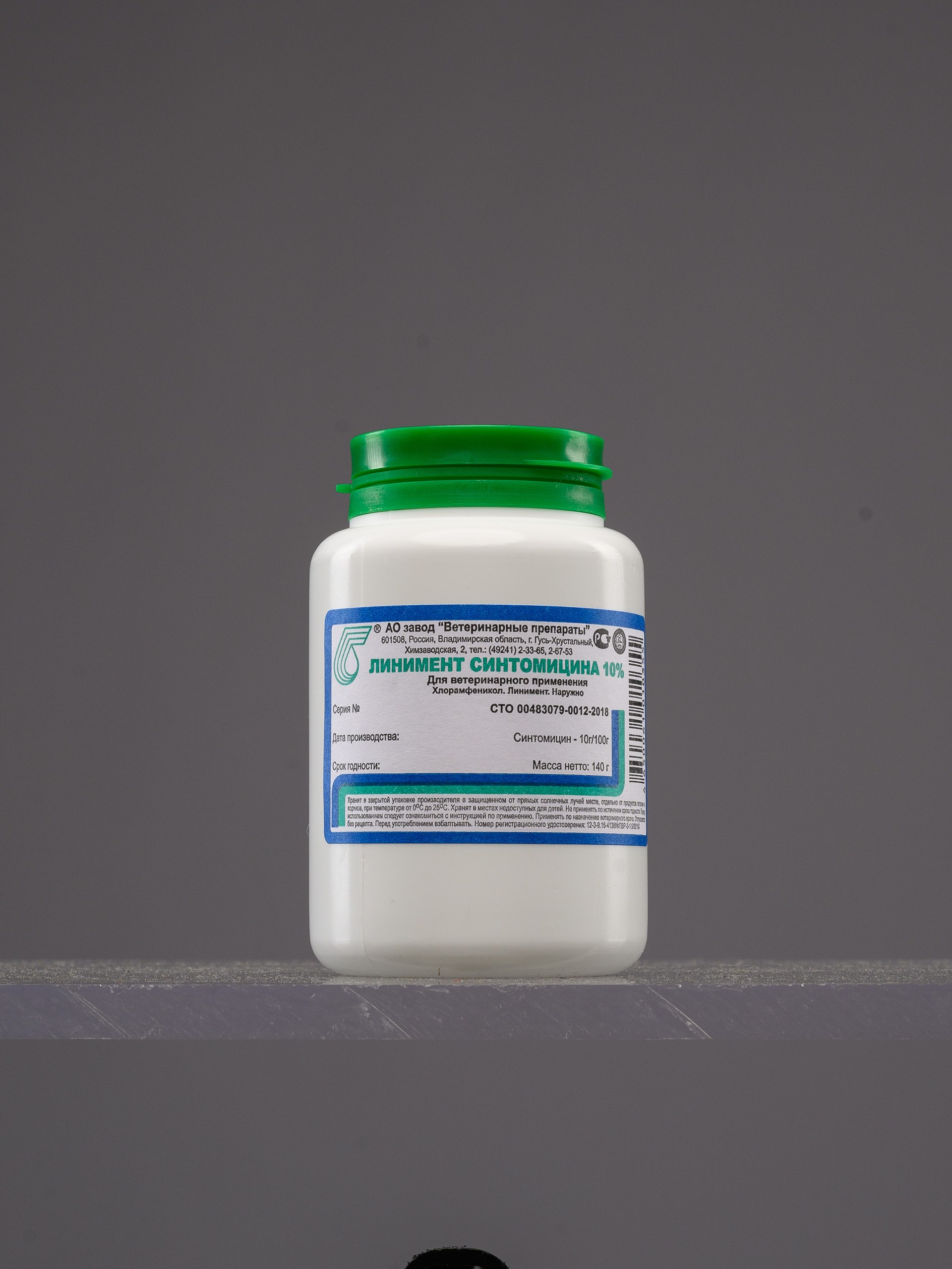 Линимент синтомицина