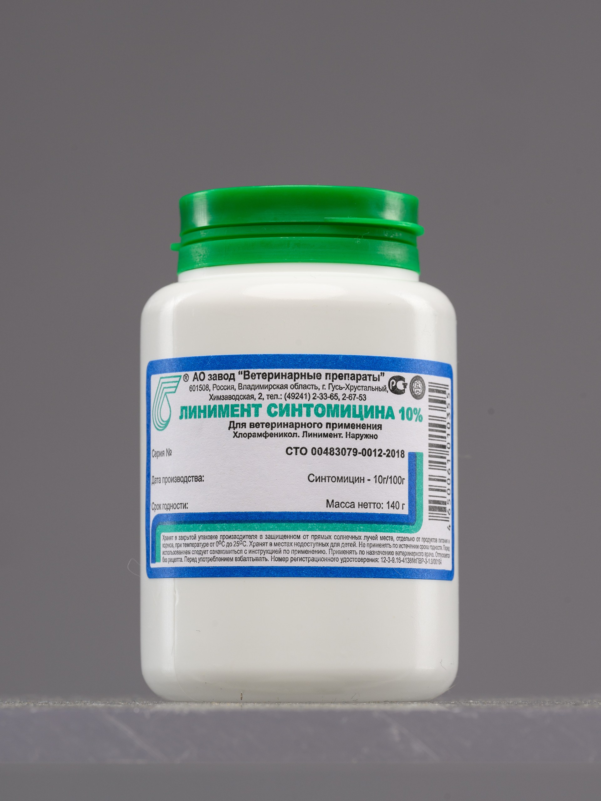 Линимент синтомицина — изображение 4