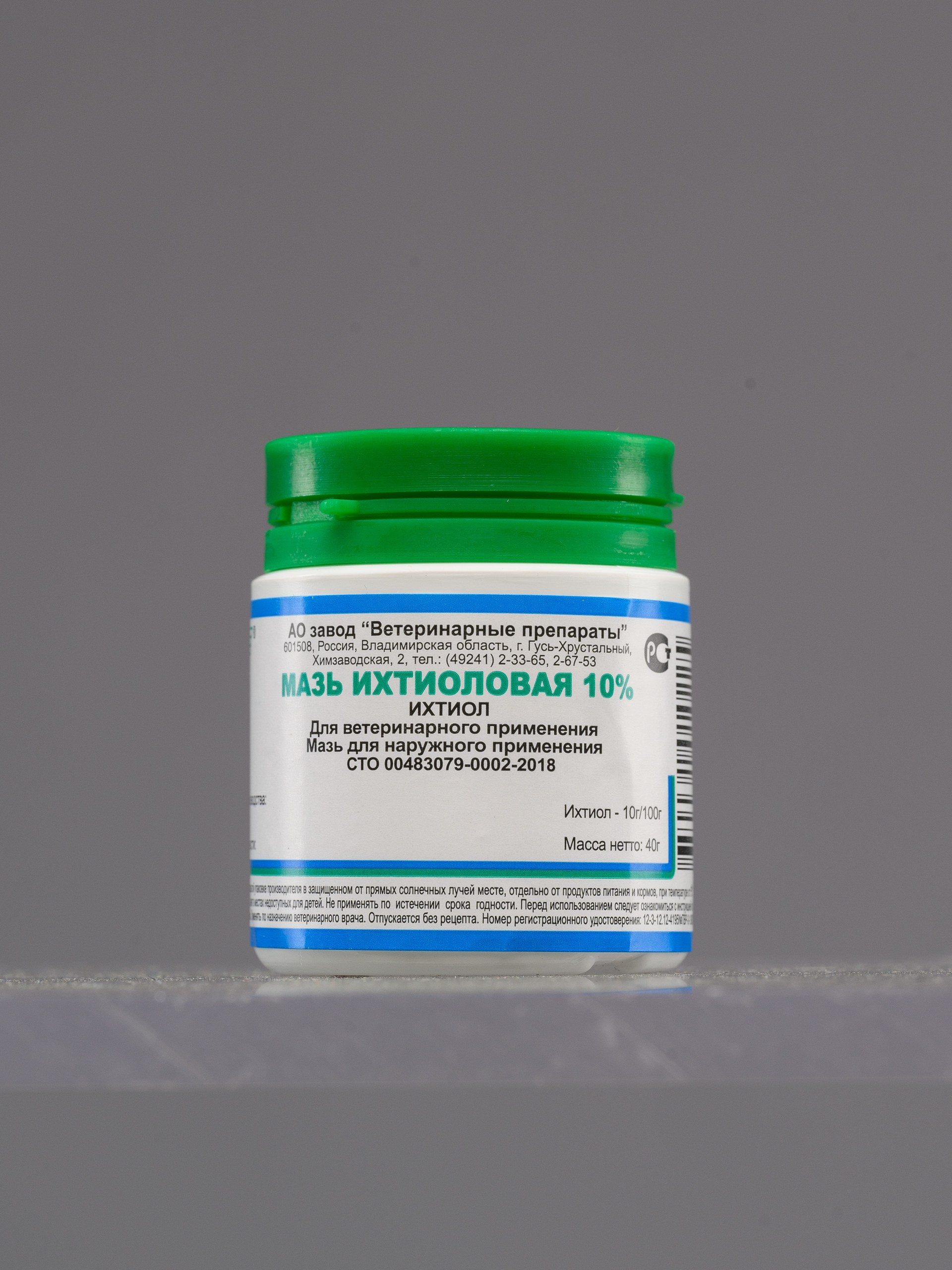 Ихтиоловая 10% и 20%