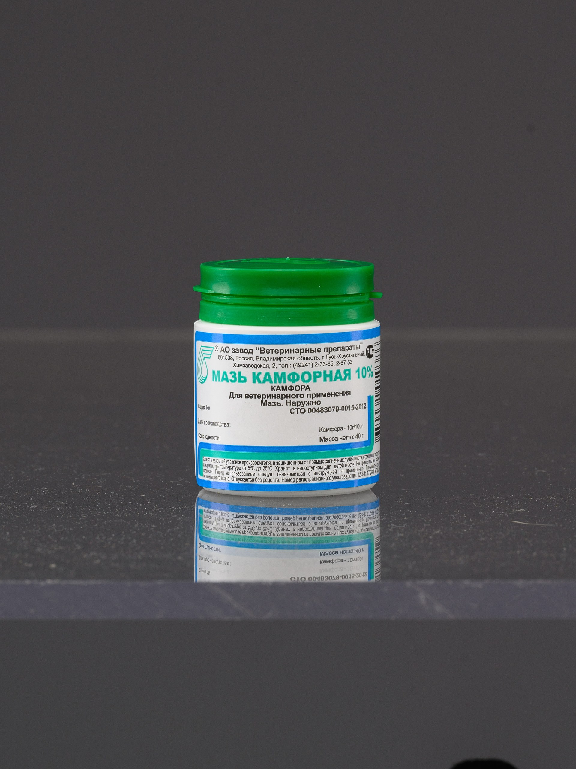 Камфорная 10% — изображение 2