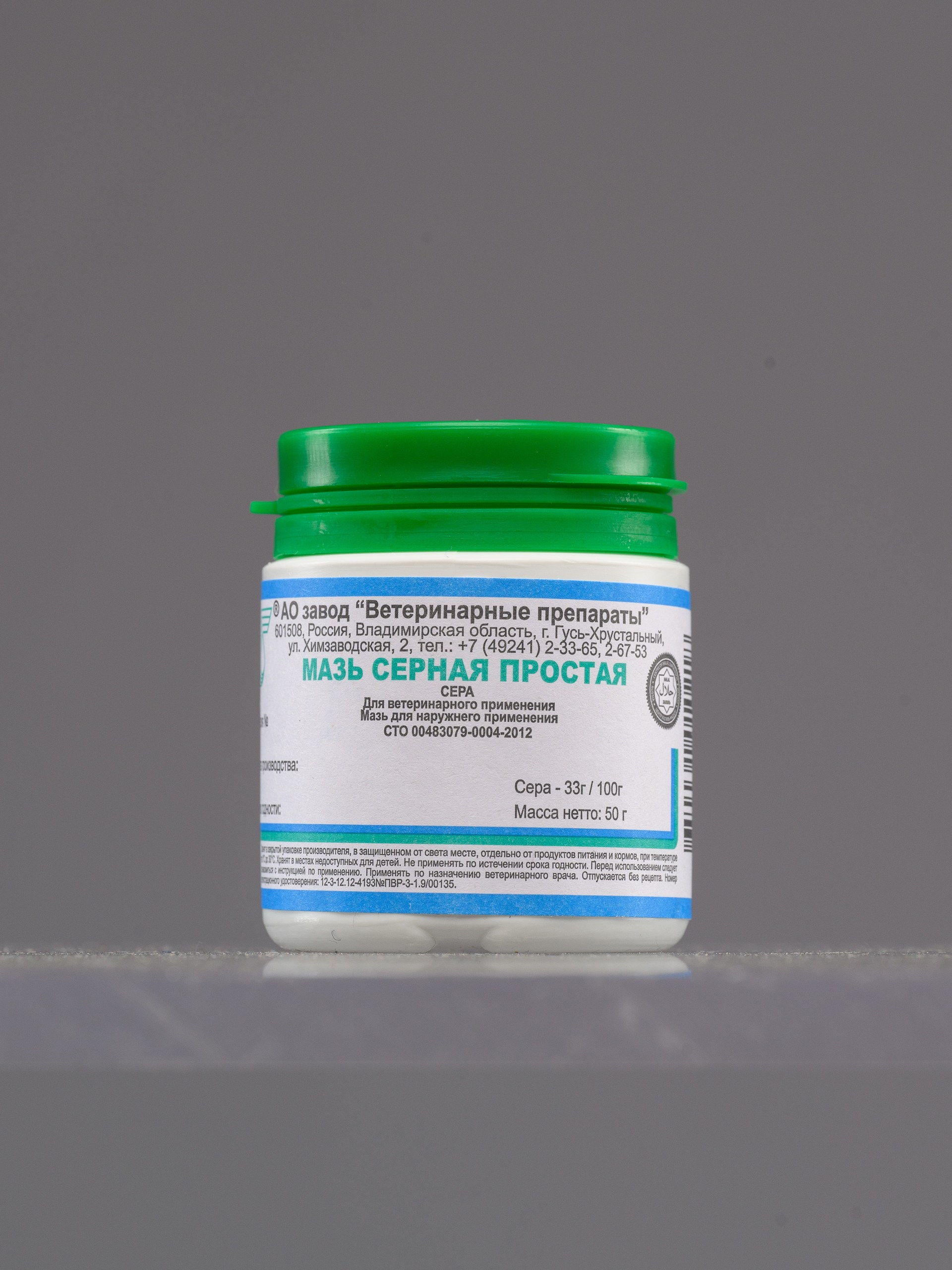 Серная простая