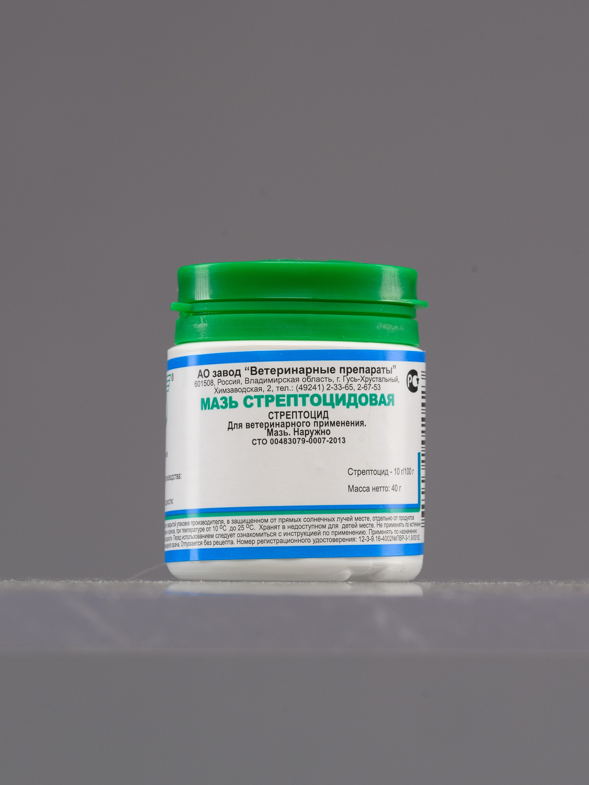 Стрептоцидовая 10%