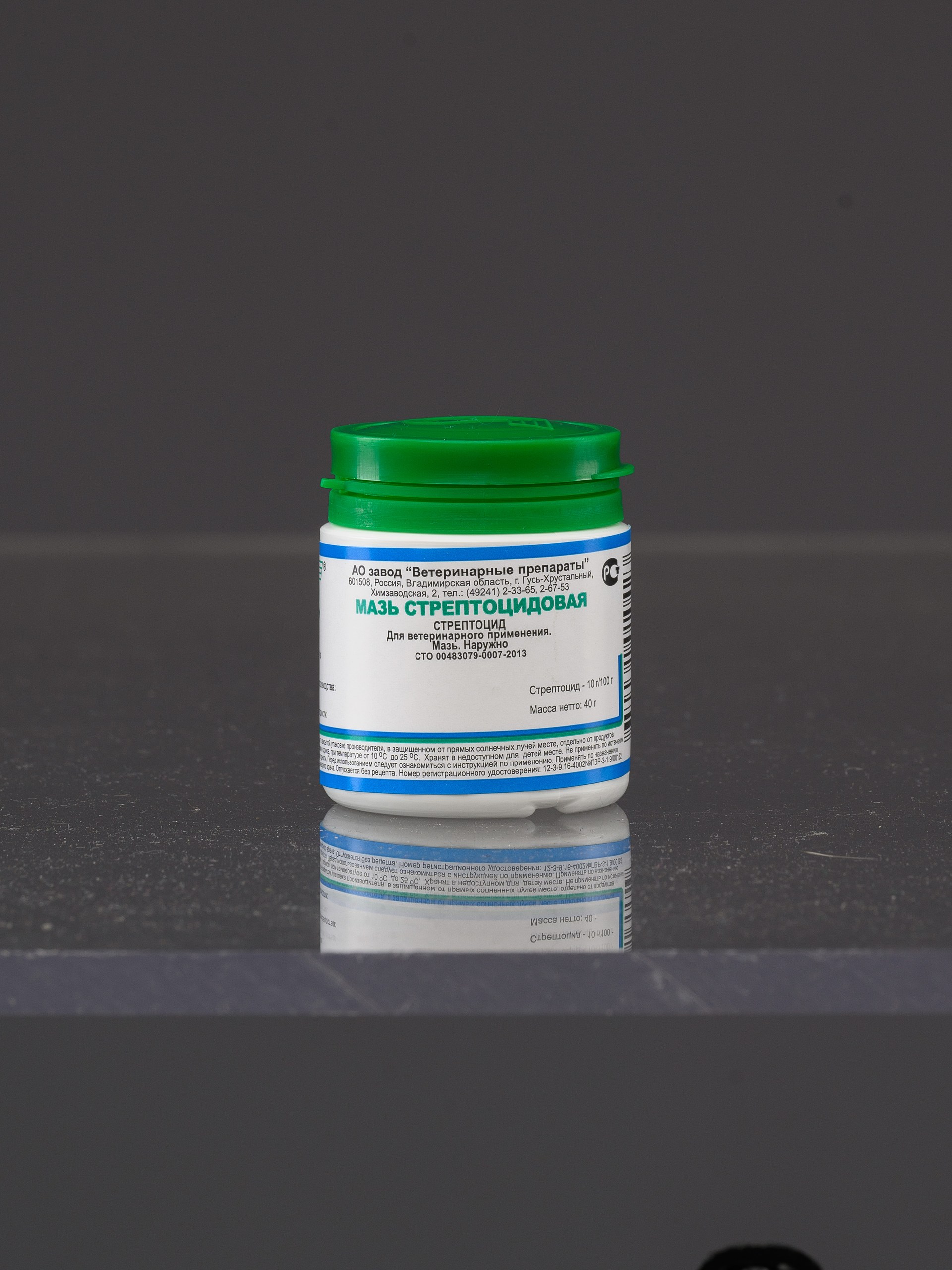 Стрептоцидовая 10% — изображение 2