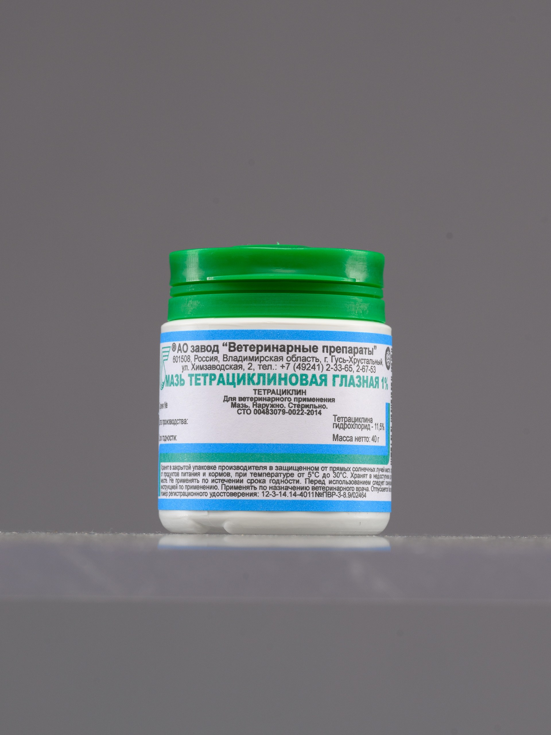 Тетрациклиновая глазная 1%