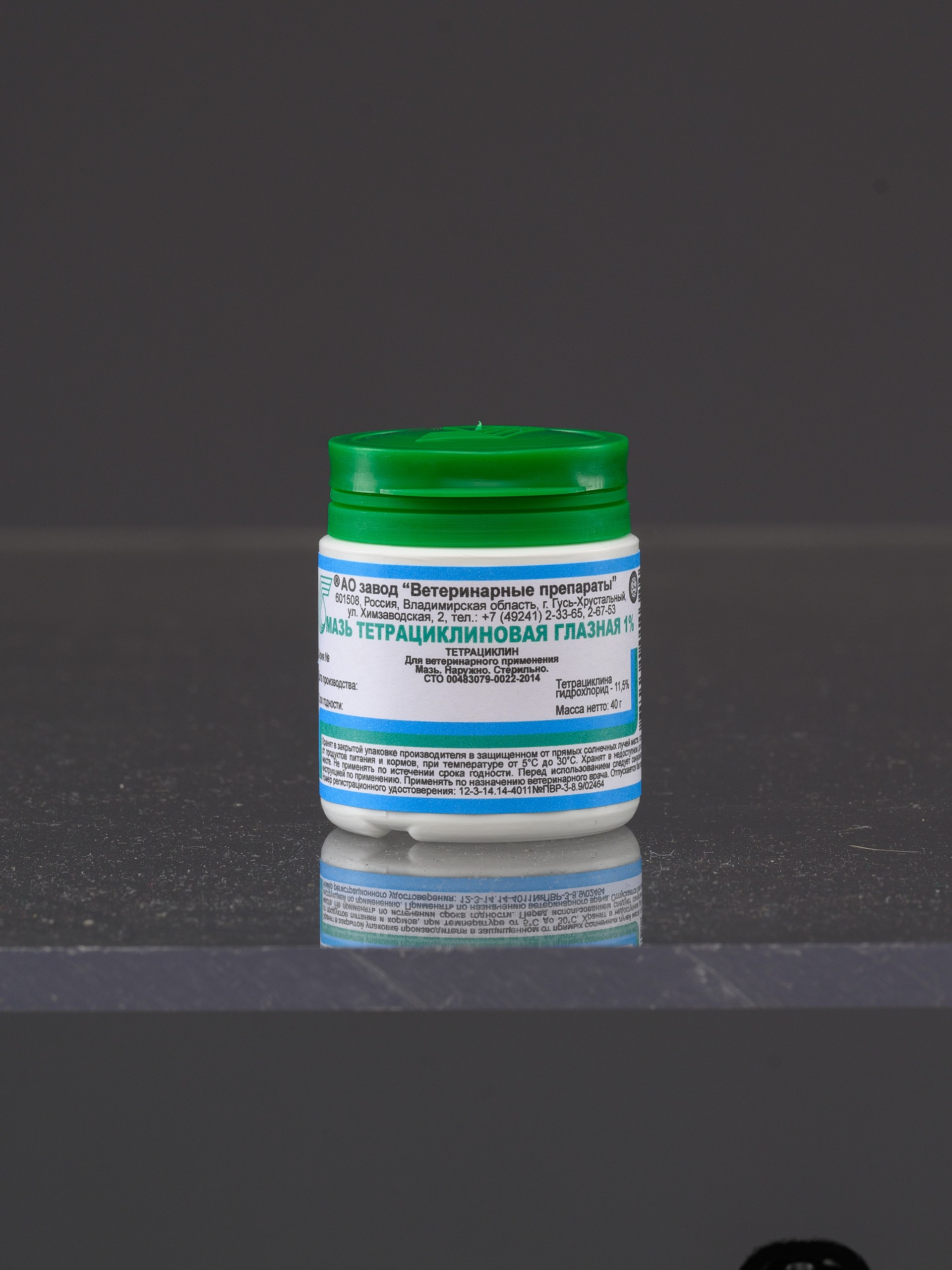 Тетрациклиновая глазная 1% — изображение 2